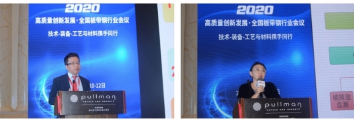 技术装备工艺材料协同创新 首钢京唐助力板带钢行业迈向高质量未来——2020年全国板带钢行业高质量创新发展会议侧记